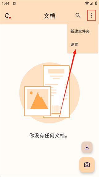 Genuis Scan Enterprise精灵扫描