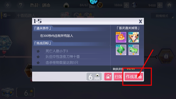 约战精灵再临官方版