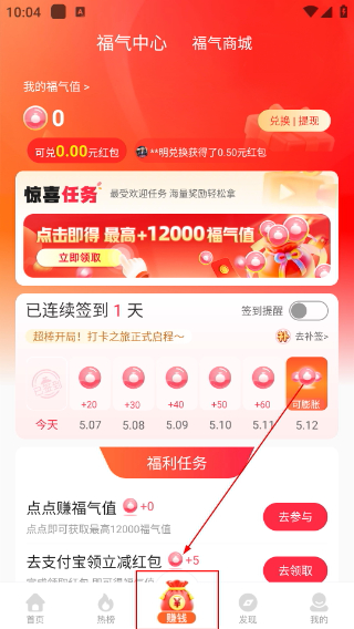 福袋生活