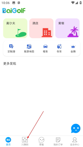 百高