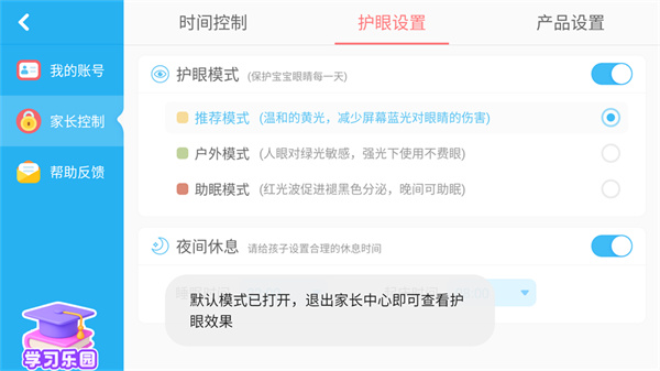 宝宝爱蔬菜