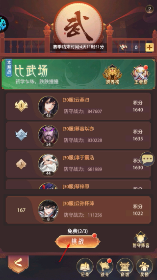 九州群将录安卓版