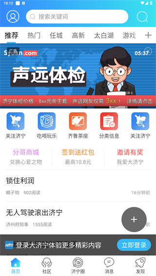 大济宁