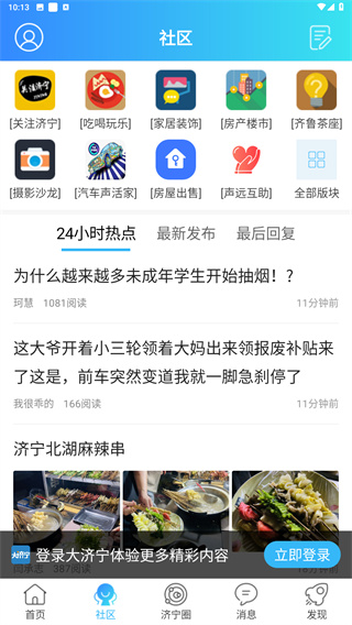 大济宁
