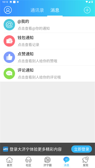 大济宁