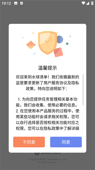 水球清单