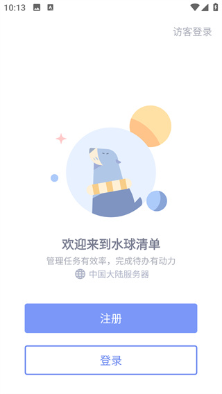 水球清单