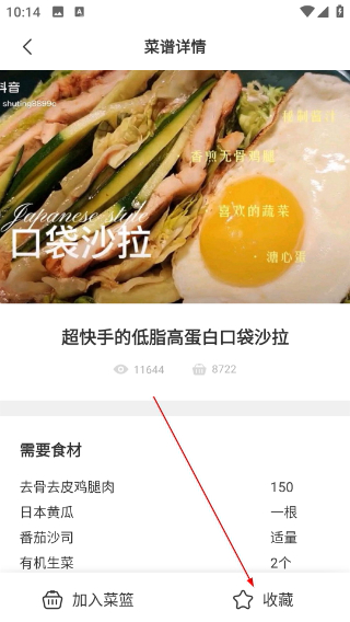 懒人食谱