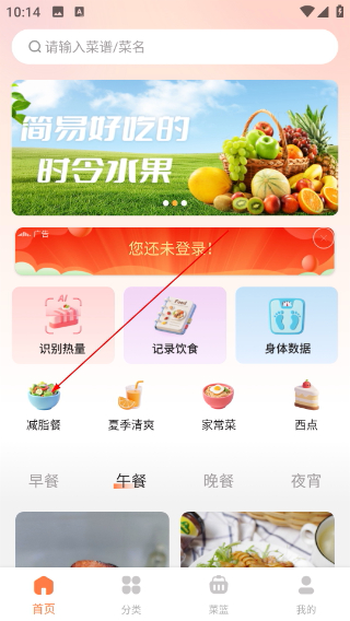 懒人食谱