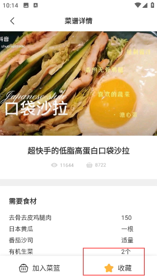 懒人食谱