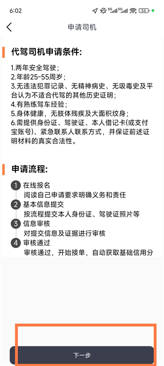 一代驾