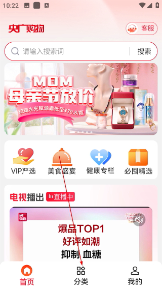 央广购物