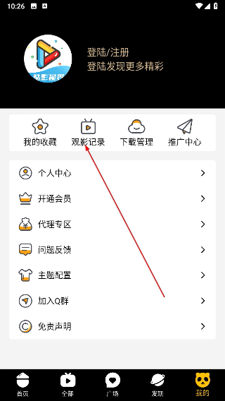 酷影视界