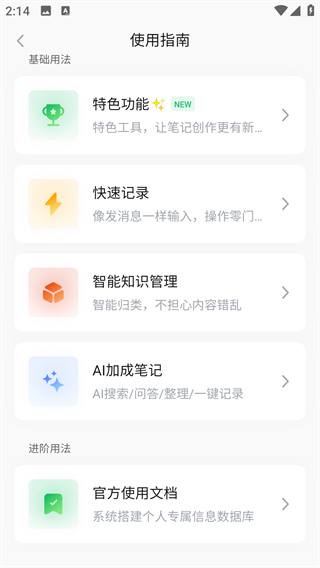 话袋
