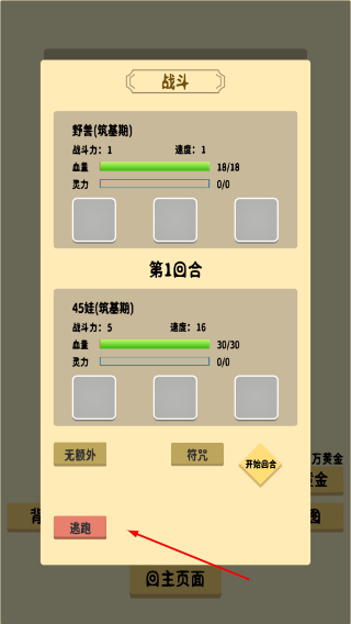 抽卡修仙