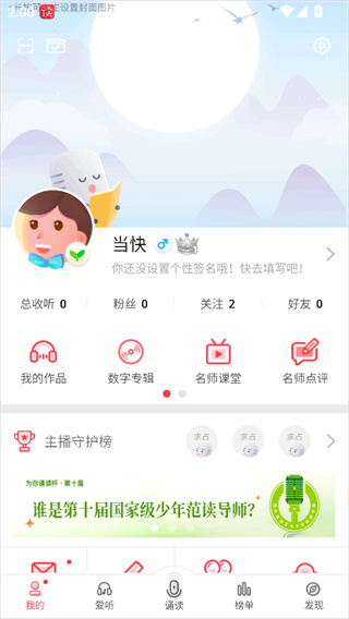 方音诵读