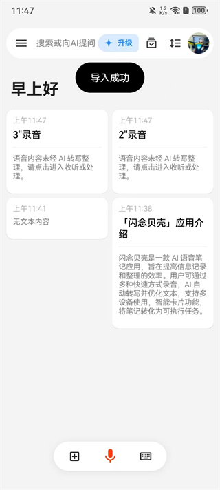闪念贝壳