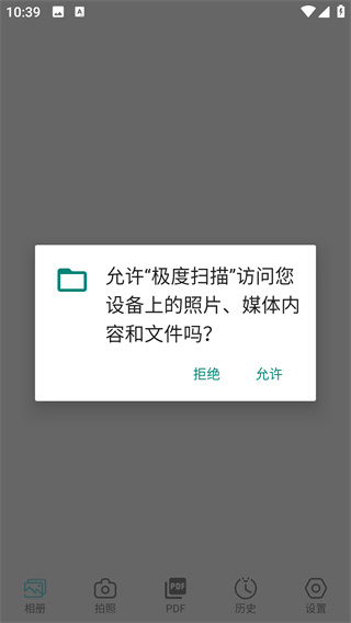 极度扫描