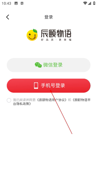 辰颐物语