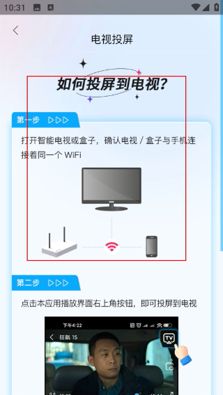 快云影音2026最新版下载
