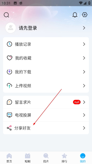 快云影音下载手机版