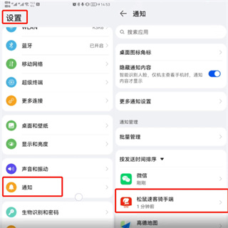 松鼠速客骑手端
