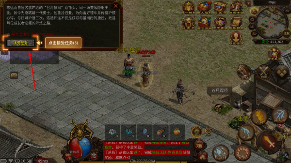 战谷传奇