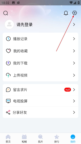 快云影音免费追剧app下载