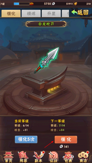 少年三国志