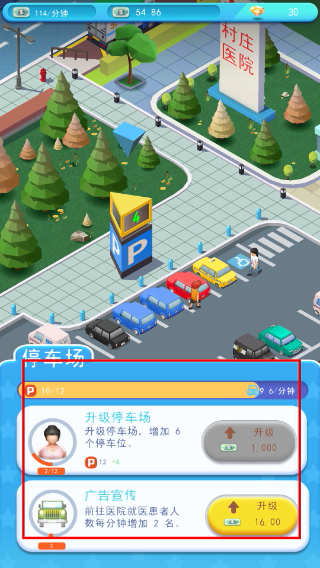 医院大亨