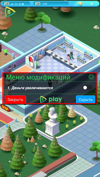 医院大亨MOD作弊菜单
