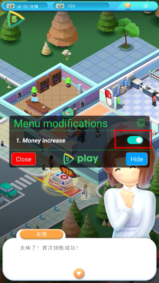 医院大亨MOD作弊菜单