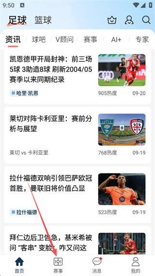 球探体育比分