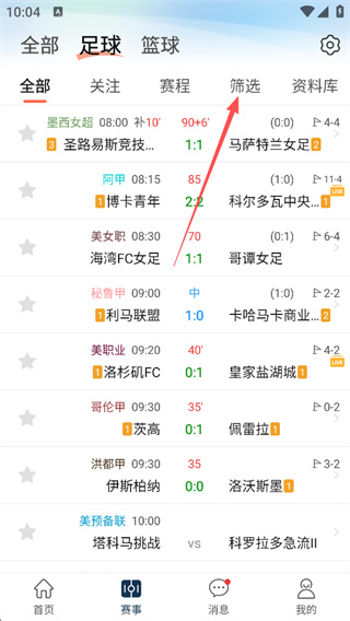 球探体育比分