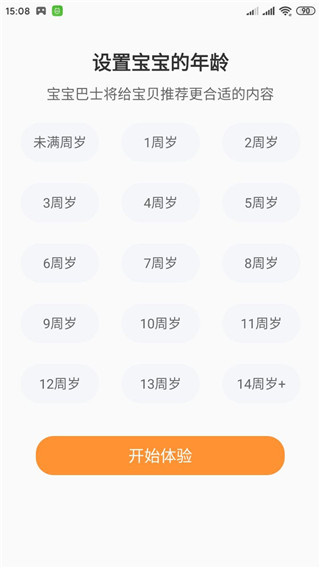 宝宝巴士