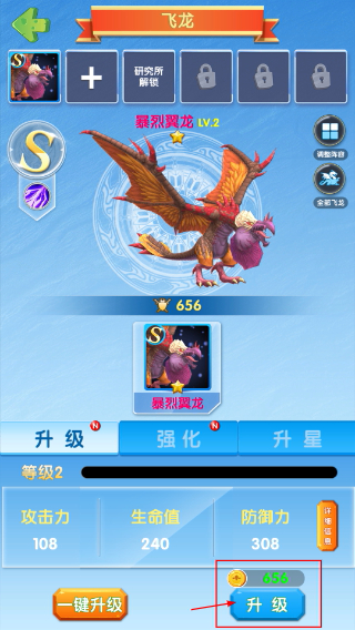 进击的魔龙最新版