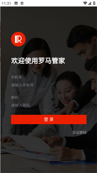 罗马管家