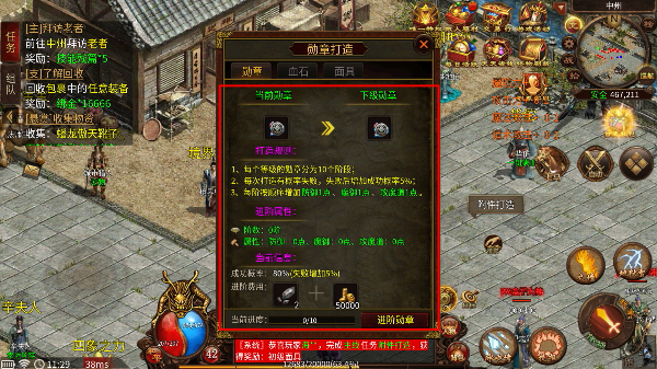 战谷传奇无限内购版下载