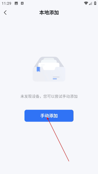 海康互联监控