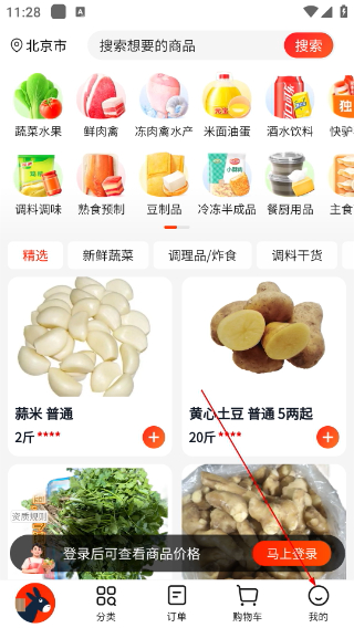 快驴进货供应商平台