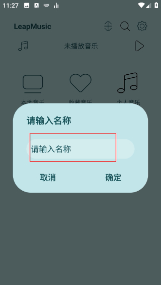 LeapMusic音乐播放器