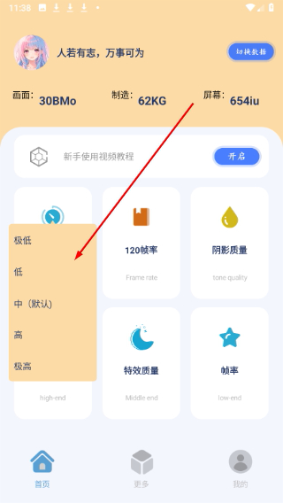 帧率猫