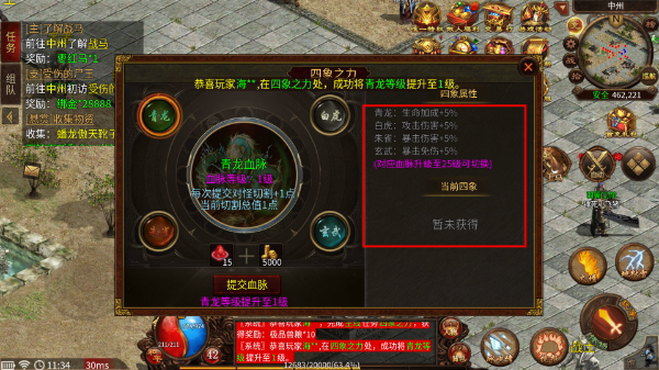 战谷传奇官网