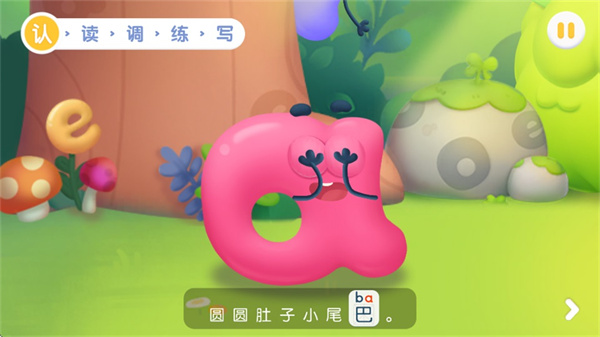 宝宝巴士拼音