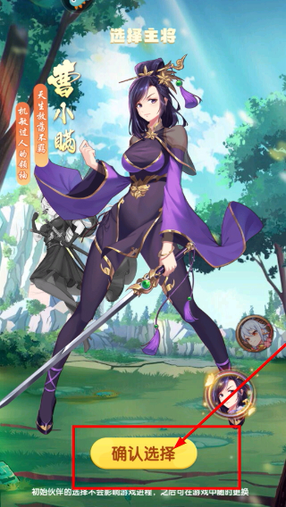 萝莉养成计划手游