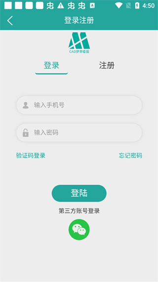 cad梦想看图