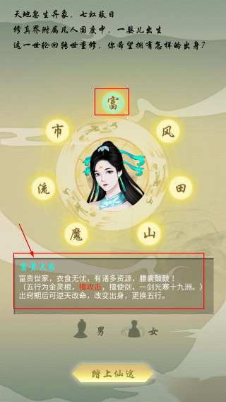 剑开仙门官网