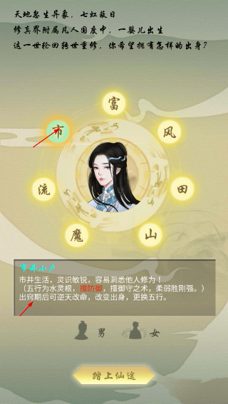 剑开仙门官网