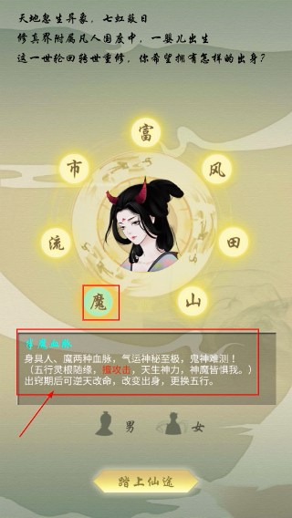 剑开仙门官网