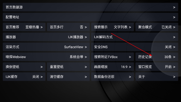蓝魔box专用源下载